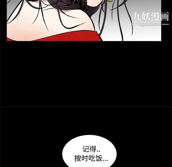 漫画《枷锁》第43话第19张图
