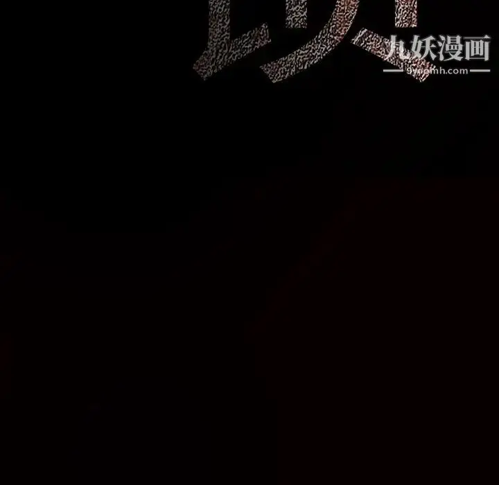 漫画《枷锁》第43话第192张图