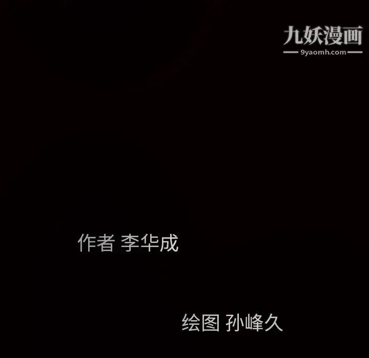 漫画《枷锁》第43话第193张图