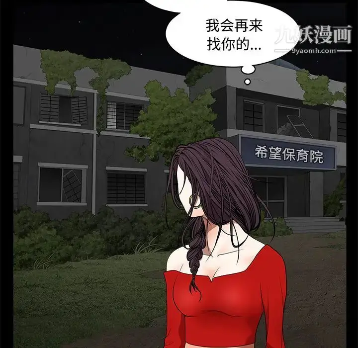 漫画《枷锁》第43话第20张图
