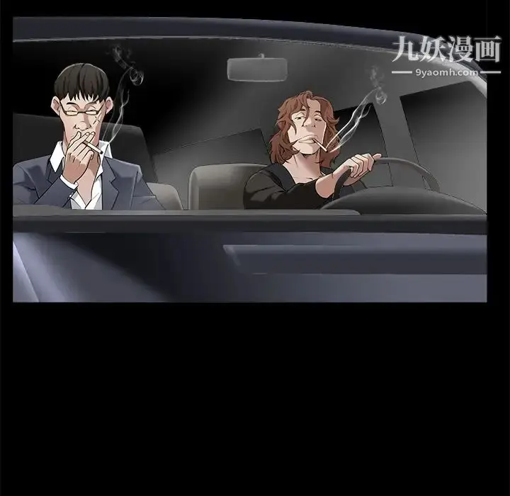 漫画《枷锁》第43话第28张图