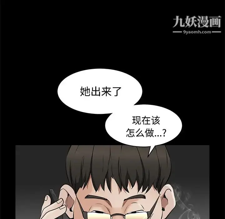 漫画《枷锁》第43话第29张图