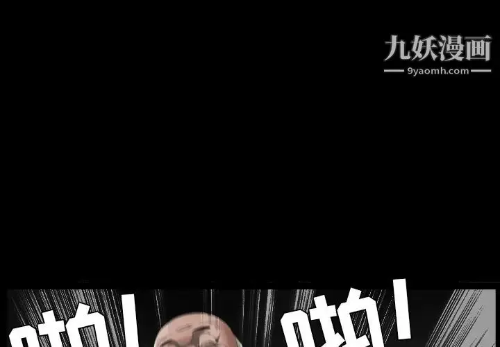 漫画《枷锁》第43话第3张图