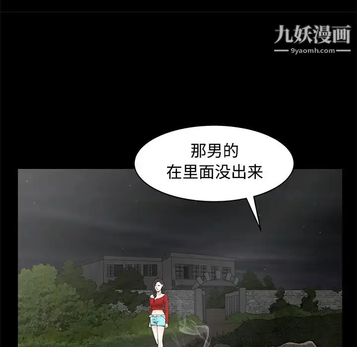 漫画《枷锁》第43话第31张图