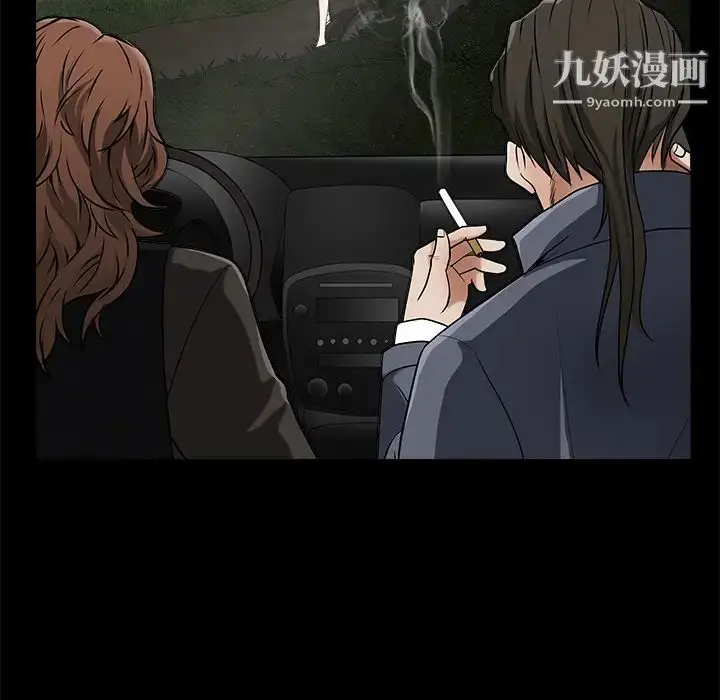 漫画《枷锁》第43话第32张图