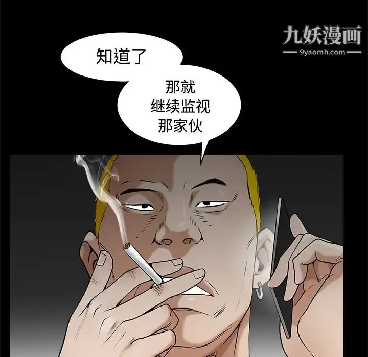 漫画《枷锁》第43话第33张图