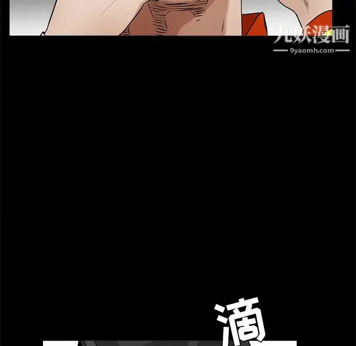 漫画《枷锁》第43话第34张图