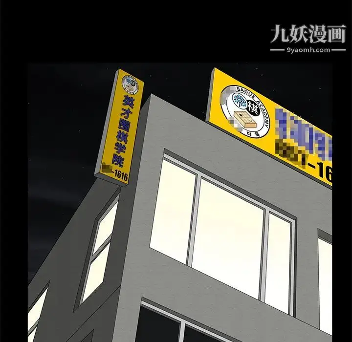 漫画《枷锁》第43话第36张图