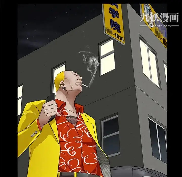 漫画《枷锁》第43话第38张图