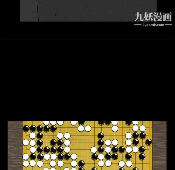 漫画《枷锁》第43话第41张图
