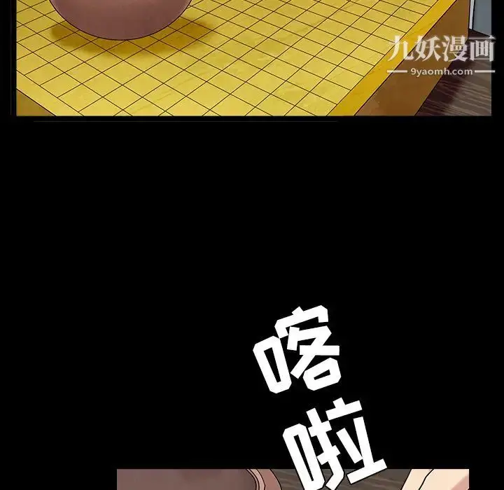 漫画《枷锁》第43话第48张图