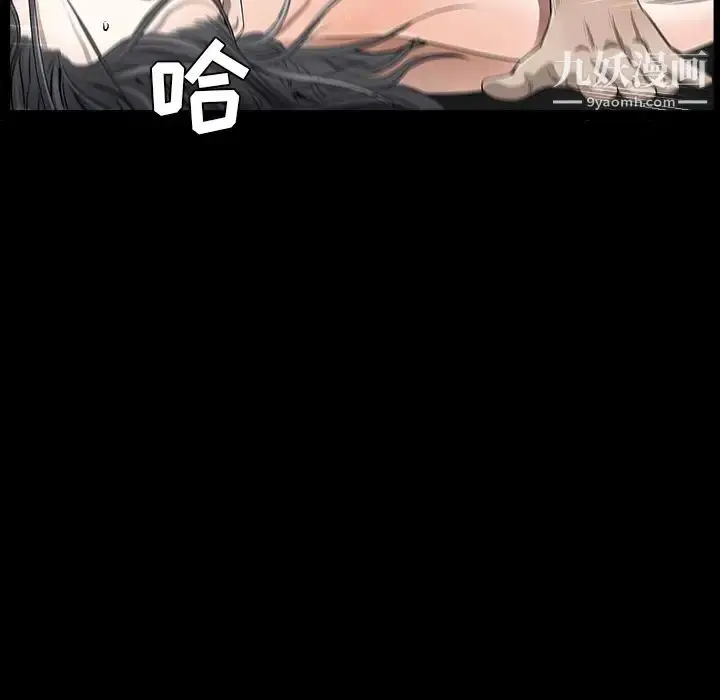 漫画《枷锁》第43话第5张图