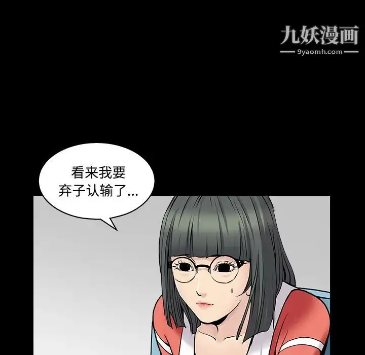 漫画《枷锁》第43话第50张图