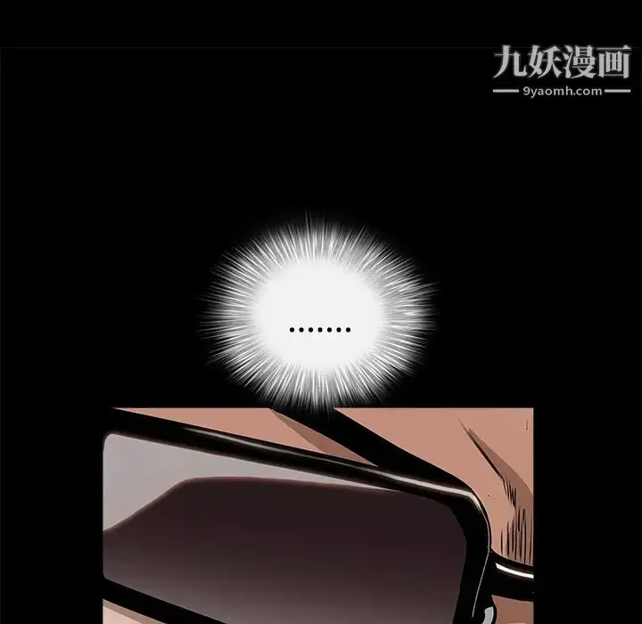 漫画《枷锁》第43话第52张图