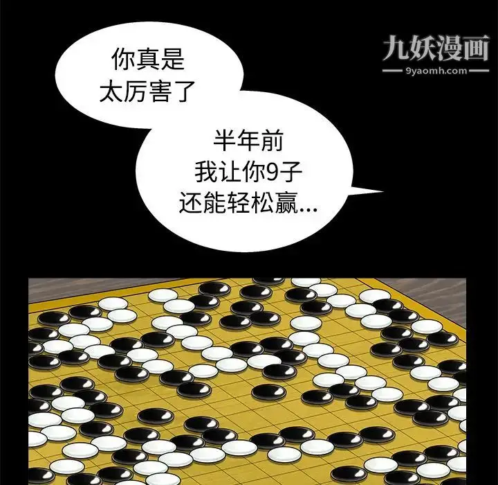 漫画《枷锁》第43话第54张图