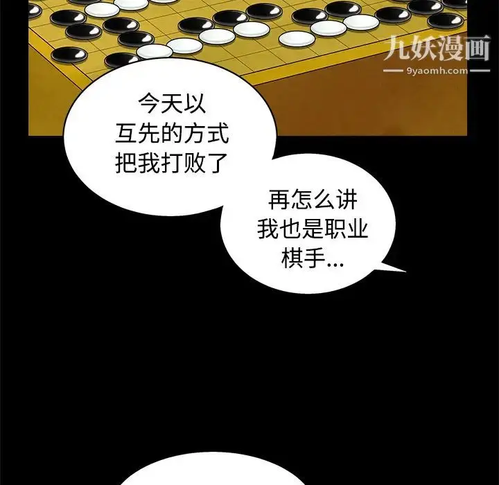 漫画《枷锁》第43话第55张图