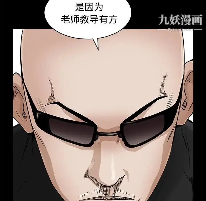 漫画《枷锁》第43话第56张图