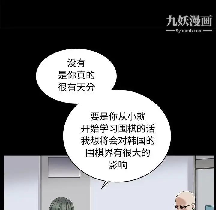 漫画《枷锁》第43话第58张图
