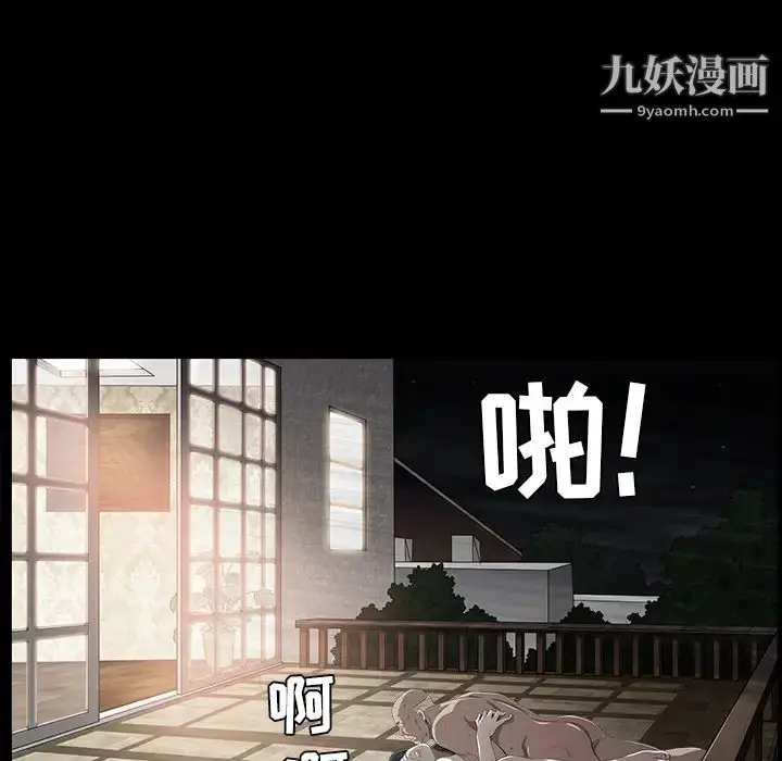 漫画《枷锁》第43话第6张图