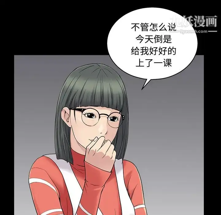 漫画《枷锁》第43话第60张图