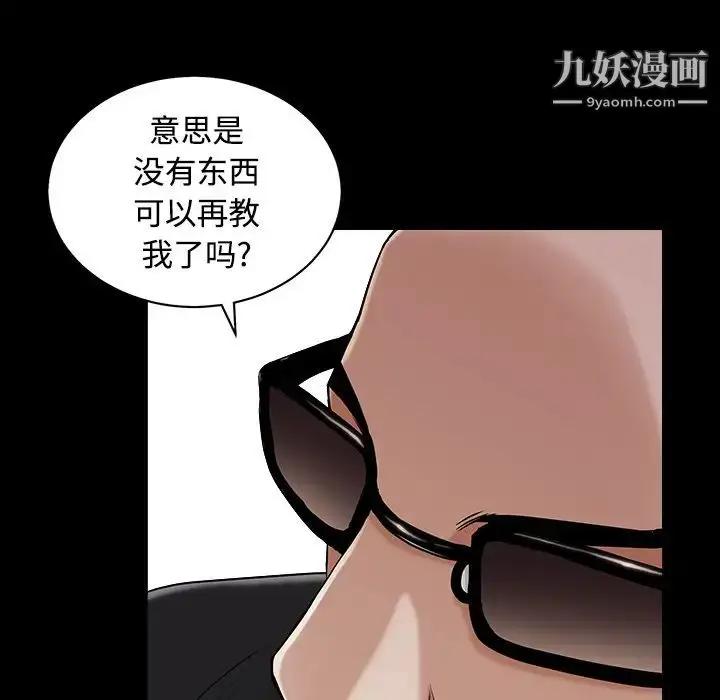 漫画《枷锁》第43话第62张图