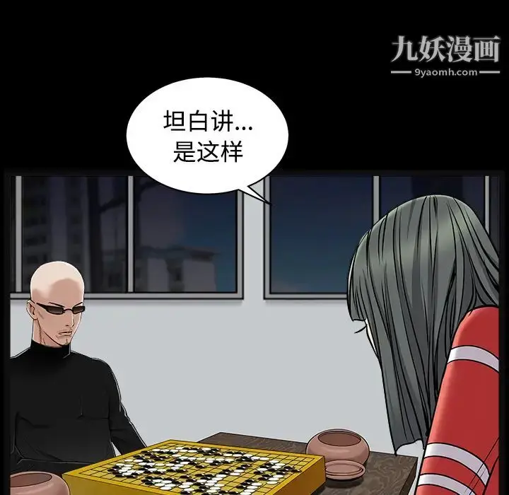 漫画《枷锁》第43话第64张图
