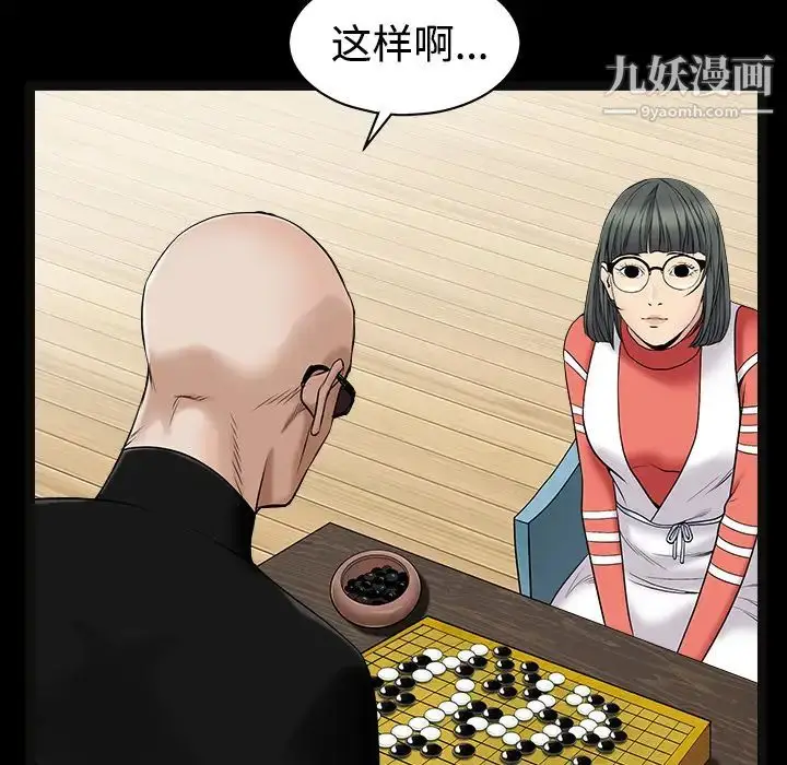 漫画《枷锁》第43话第66张图