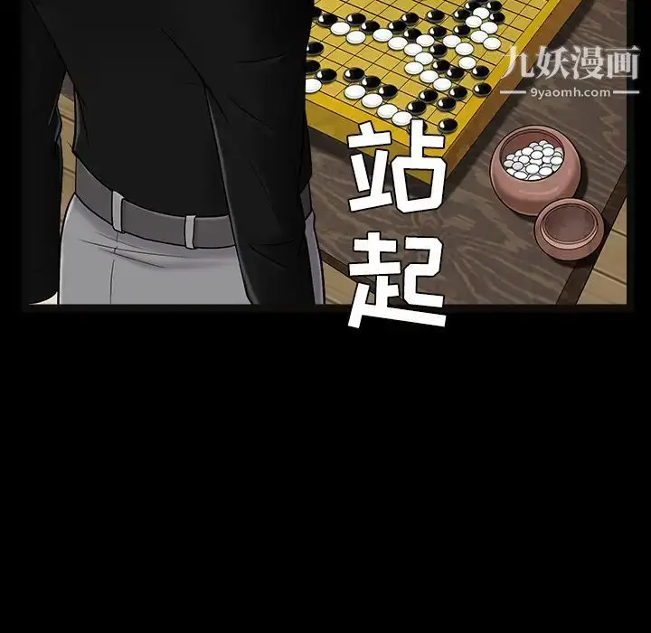 漫画《枷锁》第43话第67张图