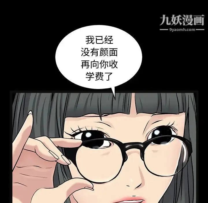 漫画《枷锁》第43话第68张图