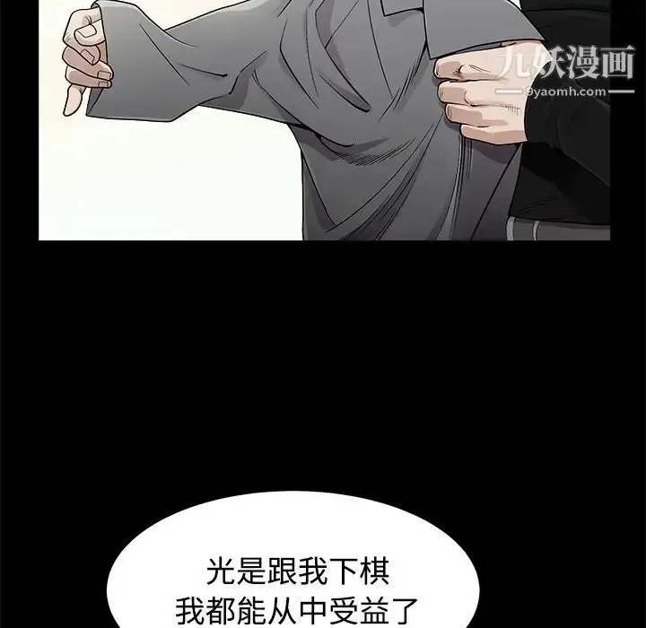 漫画《枷锁》第43话第72张图