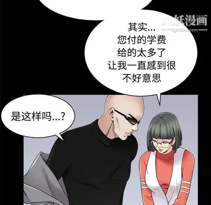 漫画《枷锁》第43话第73张图