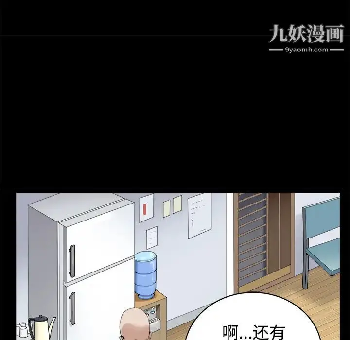 漫画《枷锁》第43话第75张图