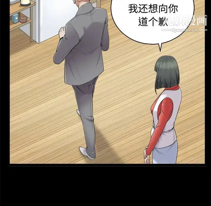 漫画《枷锁》第43话第76张图