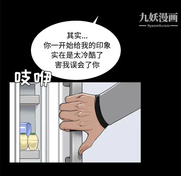 漫画《枷锁》第43话第77张图