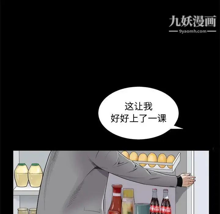 漫画《枷锁》第43话第78张图