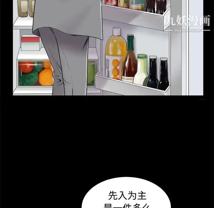 漫画《枷锁》第43话第79张图