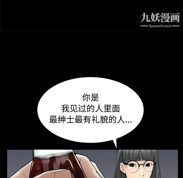 漫画《枷锁》第43话第81张图