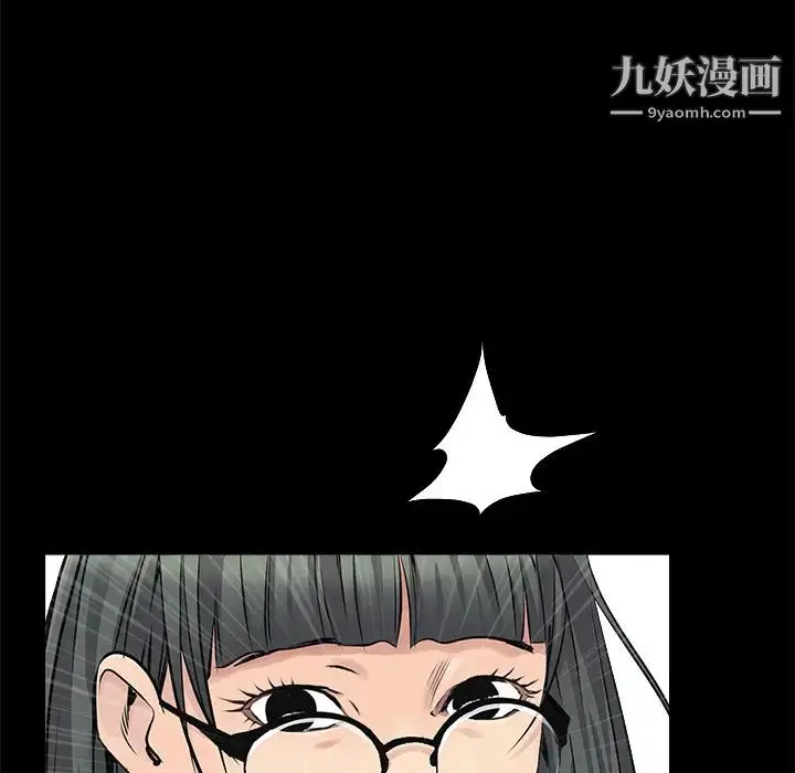 漫画《枷锁》第43话第83张图