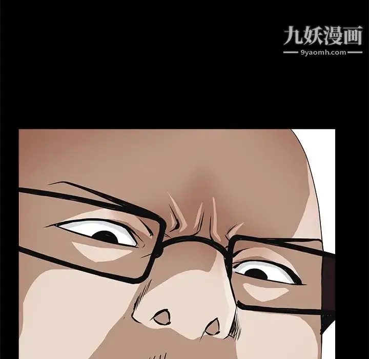 漫画《枷锁》第43话第87张图