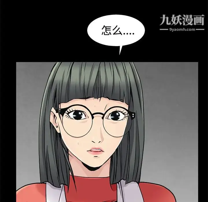 漫画《枷锁》第43话第89张图