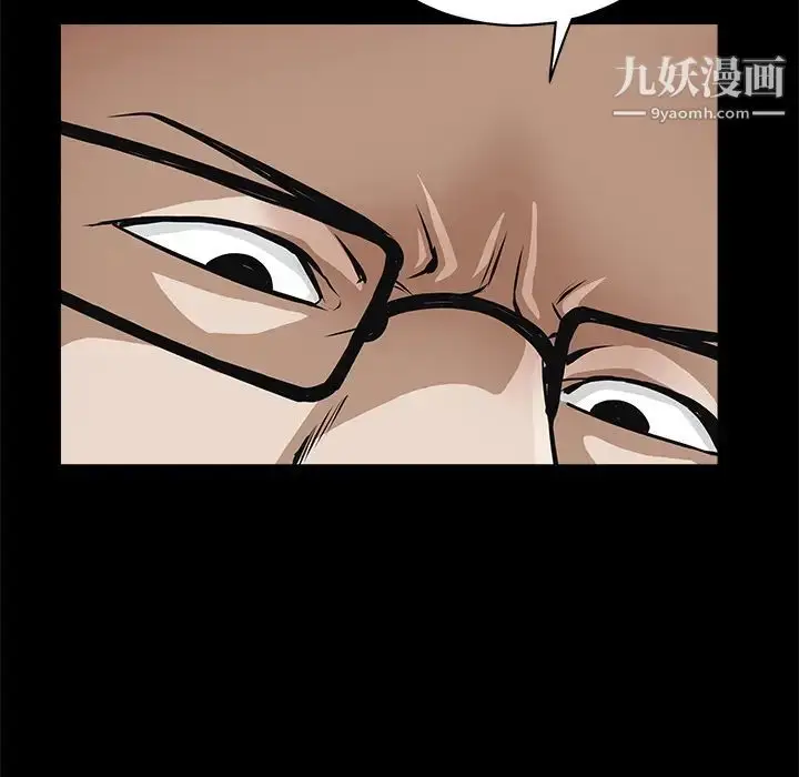 漫画《枷锁》第43话第91张图