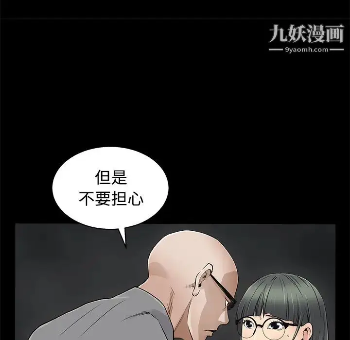 漫画《枷锁》第43话第93张图