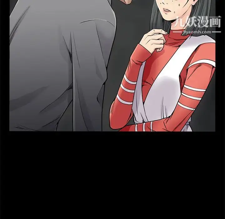 漫画《枷锁》第43话第94张图