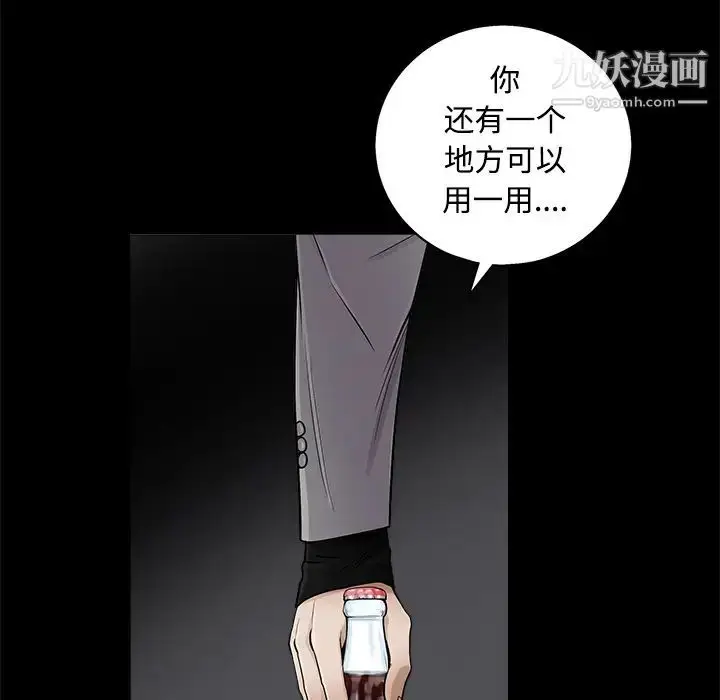 漫画《枷锁》第43话第95张图