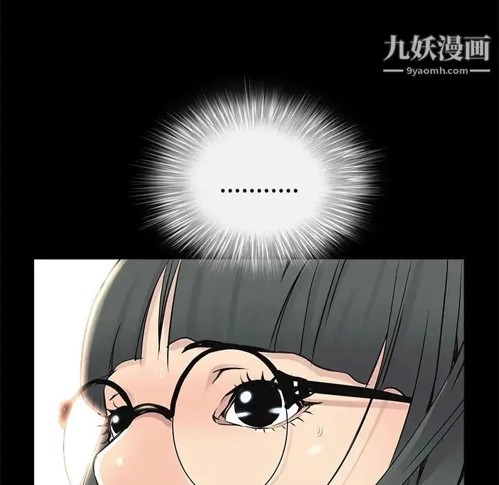 漫画《枷锁》第43话第97张图