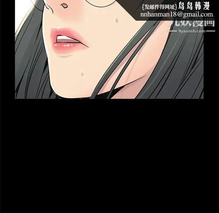 漫画《枷锁》第43话第98张图