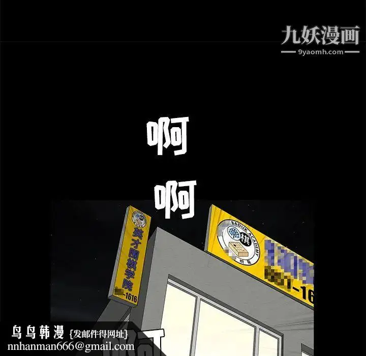 漫画《枷锁》第43话第99张图