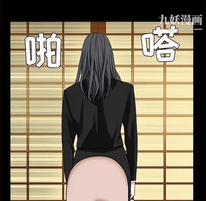 漫画《枷锁》第48话第102张图