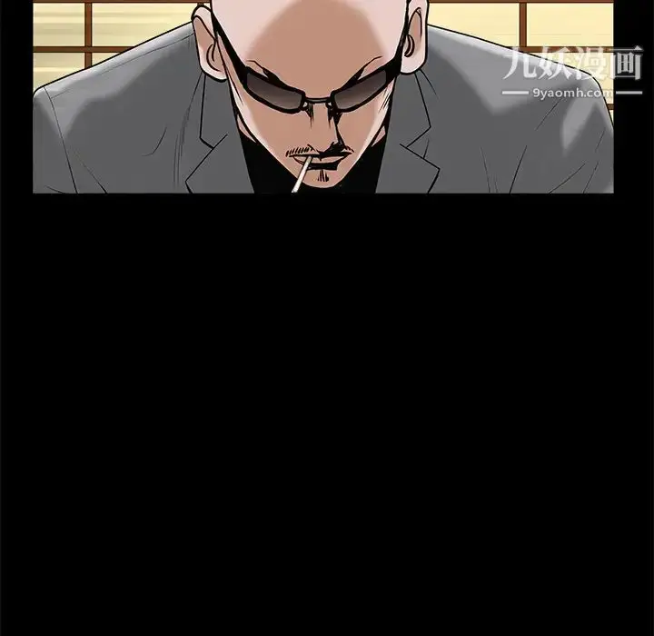 漫画《枷锁》第48话第103张图