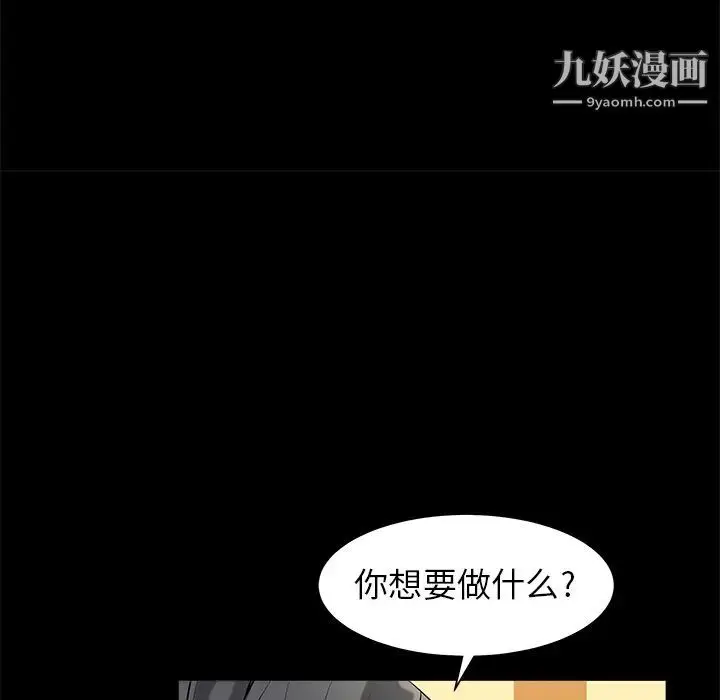 漫画《枷锁》第48话第104张图